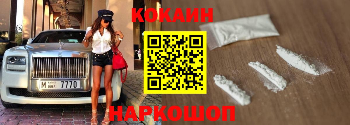 КОКАИН VHQ  Вход с VPN  КОКАИН 99%  Нефтеюганск 