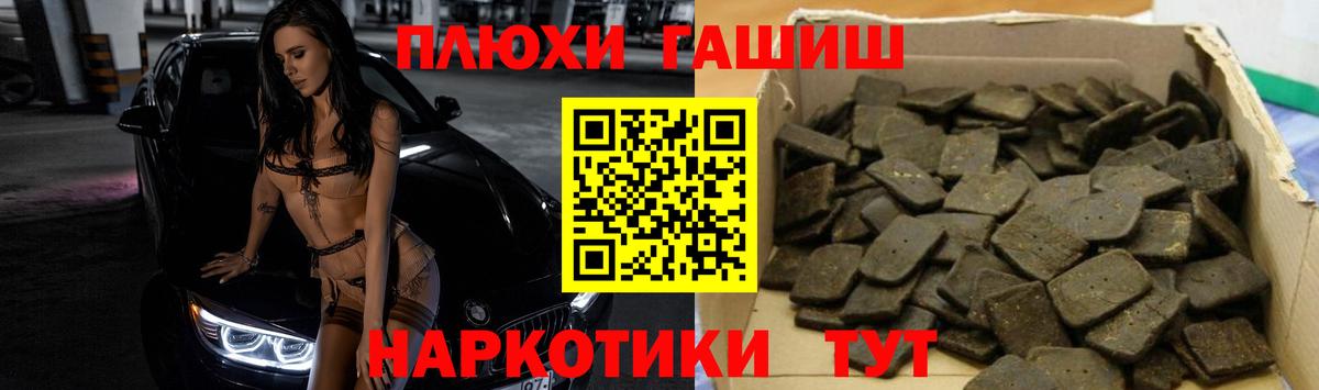 ГАШ hashish Нефтеюганск