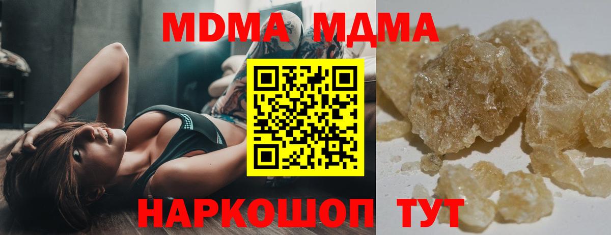 МДМА VHQ  МДМА Molly  MDMA  Нефтеюганск  Вход с VPN 