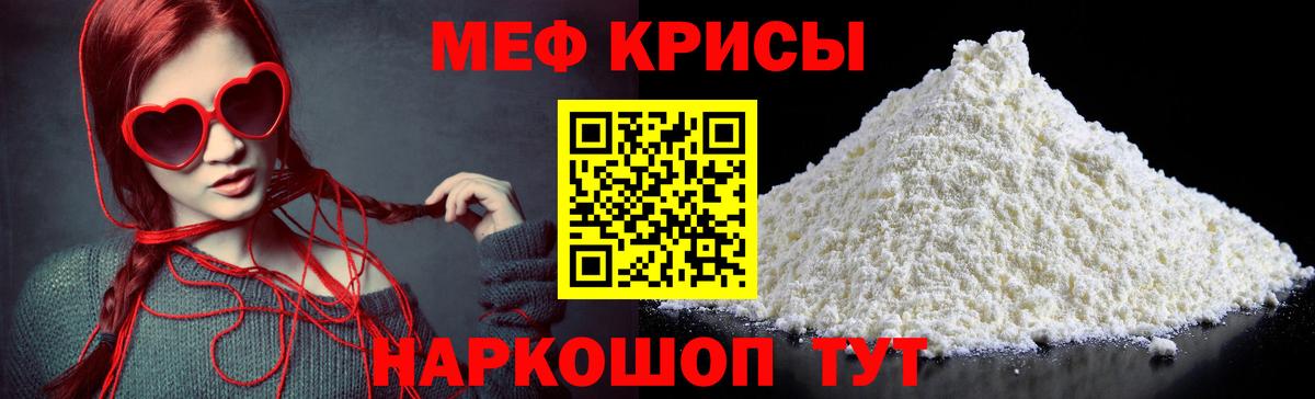 Мефедрон VHQ  МЕФ кристаллы  МЕФ  Вход с VPN  Нефтеюганск 