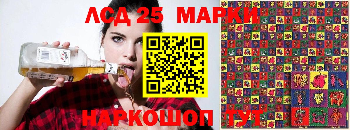 Наркотические марки 1500мкг Нефтеюганск